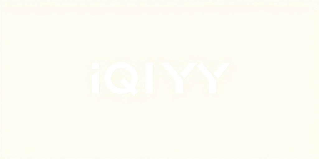 爱奇艺 - 红叶影院合作伙伴